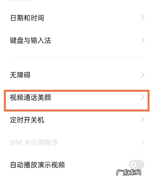 opporeno5k微信视频怎么美颜opporeno5k微信视频开启美颜方法,oppo手机更新后微信美颜?