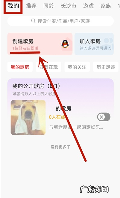全民k歌如何看对方是否在线全民K歌好友在线情况查看方法,全民k歌在线官网？