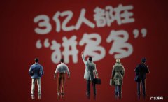 拼多多下载app领红包是真的吗？app红包可以提现吗？