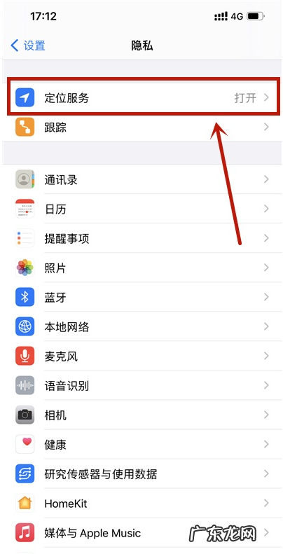 qq定位怎么开启qq开启定位权限方法一览,手机定位权限怎么打开？