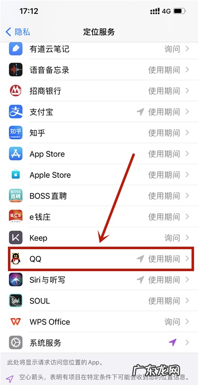 qq定位怎么开启qq开启定位权限方法一览,手机定位权限怎么打开？
