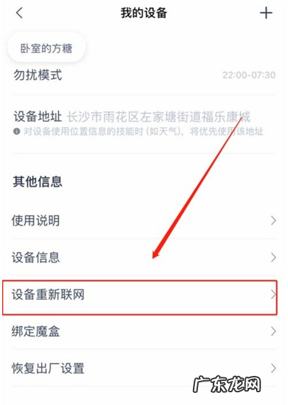 天猫精灵如何重新联网天猫精灵重新联网设置步骤,天猫精灵功能大全?
