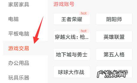 转转怎么卖游戏账号转转拍卖游戏账号步骤,怎么快速卖掉游戏账号?