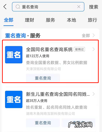 支付宝重名查询在哪支付宝姓名查重教程,支付宝怎么查询重名?