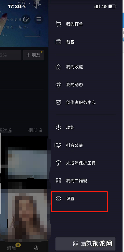 抖音怎么隐藏喜欢的视频抖音隐藏喜欢视频教程,抖音喜欢的不显示怎么办?