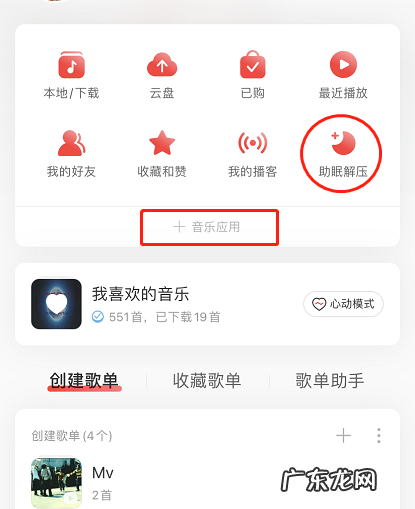 网易云音乐解压模式怎么玩网易云音乐开启解压模式步骤一览,解压好的文件怎么打开?