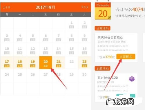 淘宝天天特卖报名流程是什么?报名通过技巧