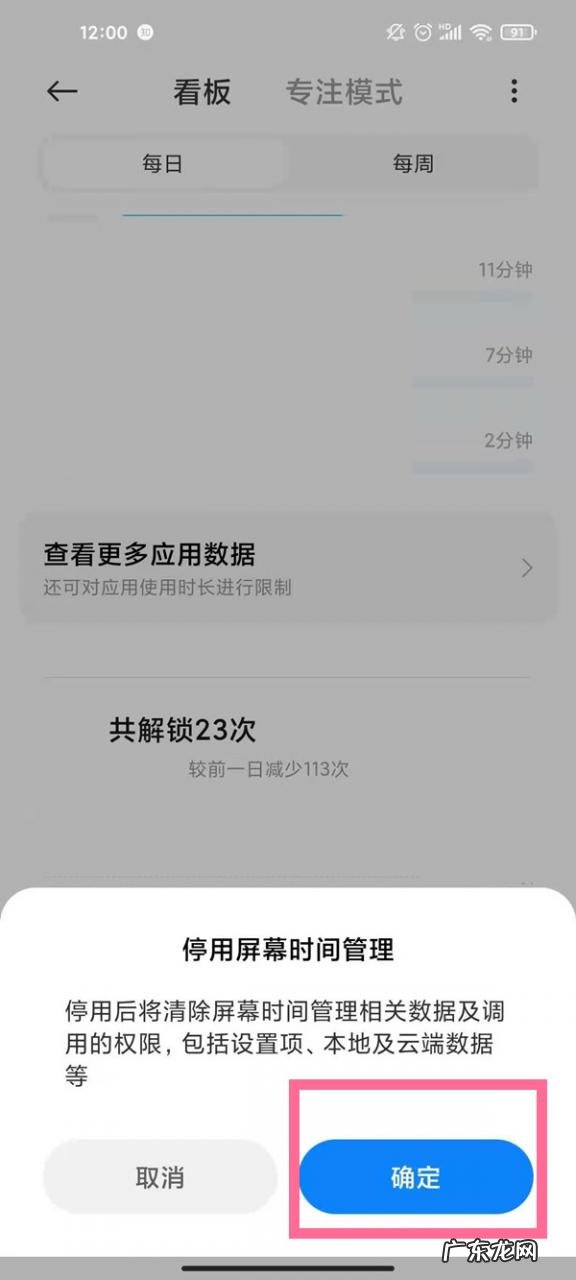 小米手机屏幕时间管理怎么关闭小米手机停用屏幕时间管理步骤,高效时间管理的5大步骤?