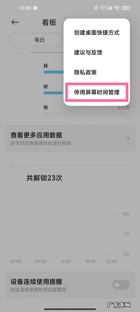 小米手机屏幕时间管理怎么关闭小米手机停用屏幕时间管理步骤,高效时间管理的5大步骤?