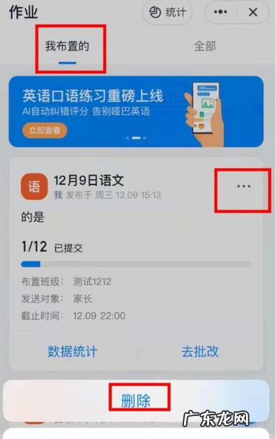 钉钉订正作业记录在哪删钉钉删除订正作业记录步骤介绍,钉钉打卡可以删除吗?