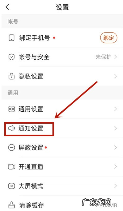 快手如何取消动态提醒快手动态提醒关闭教程,怎样取消快手显示时间?