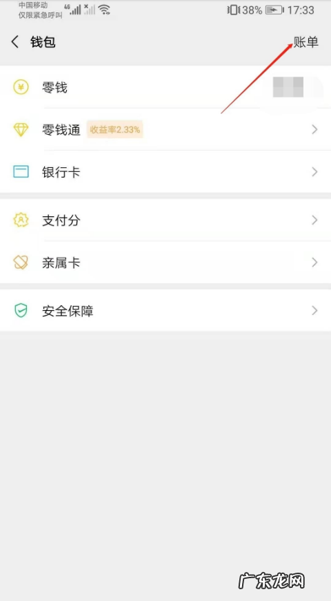微信交易记录怎么查微信交易记录查看步骤,警察能查到微信聊天记录吗？