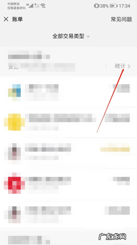 微信交易记录怎么查微信交易记录查看步骤,警察能查到微信聊天记录吗？