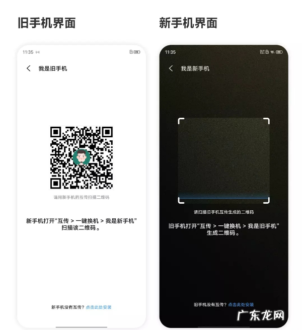 vivos9如何一键换机vivos9一键换机教程,华为和小米一键换机？