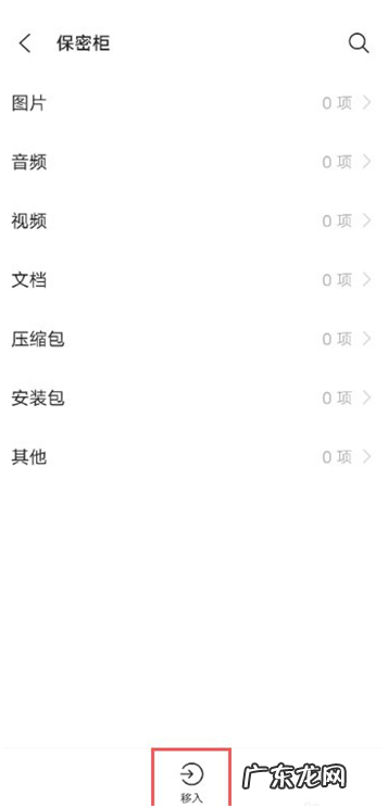 vivos9保密柜从哪里进vivos9保密柜位置分享,vivo的保密柜能破解吗?
