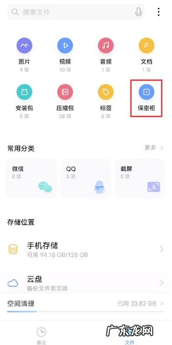 vivos9保密柜从哪里进vivos9保密柜位置分享,vivo的保密柜能破解吗?