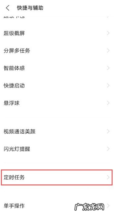 vivos9如何设置定时开关机vivos9定时开关机开启步骤分享,三星s9老是自动关机？