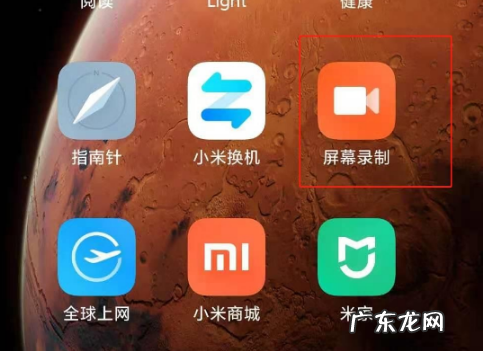 红米k40怎么录屏红米k40屏幕录制方法一览,红米手机录屏在哪里?