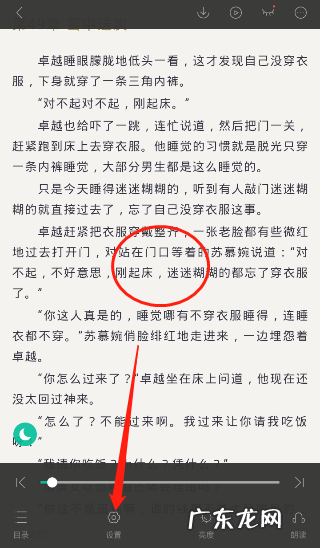 熊猫看书怎么设置上下滑动翻页熊猫看书切换翻页动画步骤,苹果怎么设置滑动翻页?