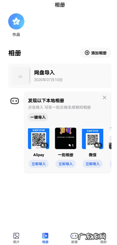 一刻相册怎么设置密码一刻相册使用相册密码功能方法,一刻相册如何激活?