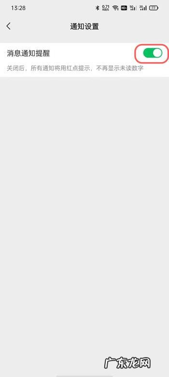 微信视频号提醒怎么关闭微信视频号提醒关闭教程,微信关闭公众号提醒?