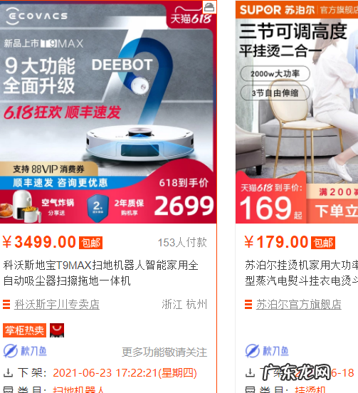 秋刀鱼工具箱里生意参谋插件怎么分析?