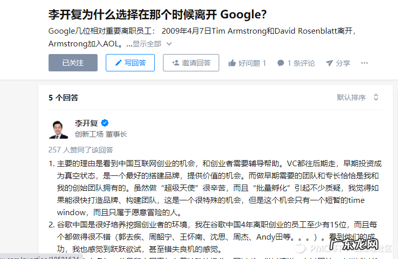 谷歌进入到退出中国市场的前因后果 谷歌退出中国市场原因