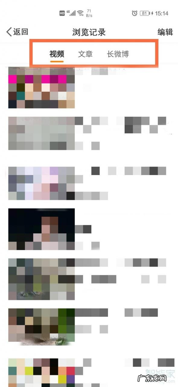 微博打开浏览记录步骤详解 长微博有浏览记录吗