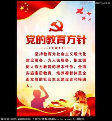 教育方针的基本内容是什么?教育方针有哪些特性?