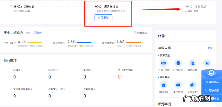 抖音小店开通需要收费吗?收费标准是什么?