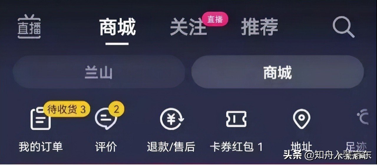 直播带货怎么做 抖音直播怎么售卖别人小店商品