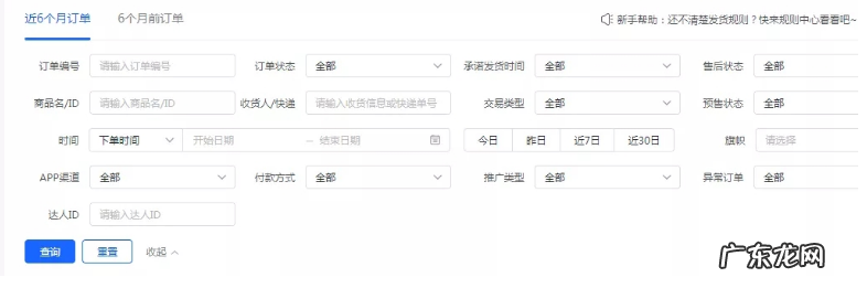 抖音小店后台软件是什么?有哪些功能?