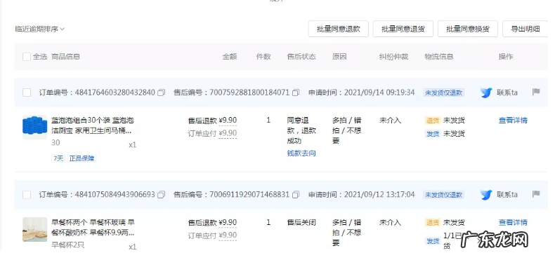 抖音小店后台软件是什么?有哪些功能?