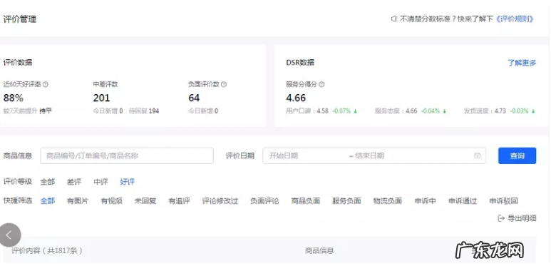 抖音小店后台软件是什么?有哪些功能?