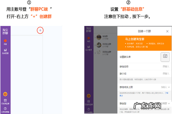 淘宝群怎么建立?有什么作用?