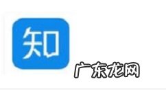 知乎怎么看提问人是谁知乎查看提问人的方法,如何知道知乎上谁看你了？