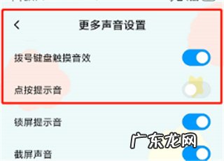 红米手机充电提示音哪里设置红米手机充电提示设置教程,红米note5充电提示音怎么关？