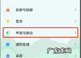 红米手机充电提示音哪里设置红米手机充电提示设置教程,红米note5充电提示音怎么关？