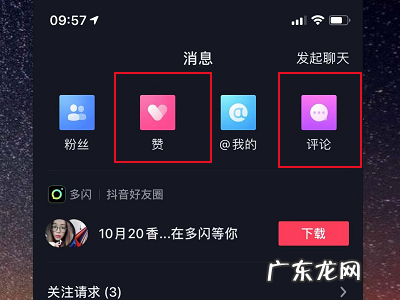 抖音如何查看访客来偷偷看过我抖音如何来查看访客,怎么查别人偷偷看我抖音?