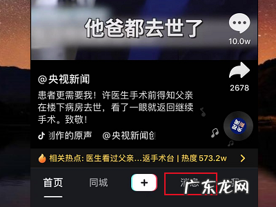 抖音如何查看访客来偷偷看过我抖音如何来查看访客,怎么查别人偷偷看我抖音?