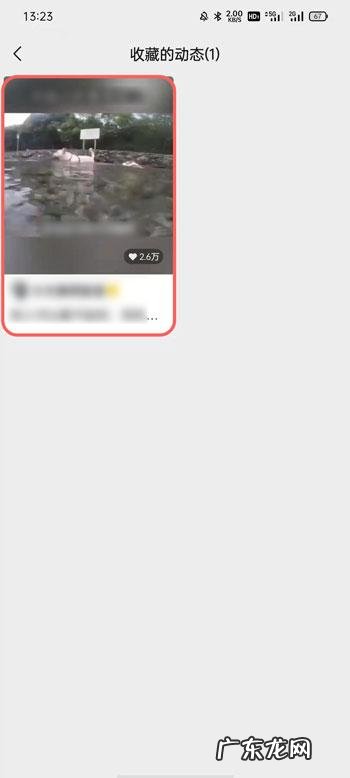 微信视频号收藏的视频怎么删除微信视频号收藏视频删除方法,不想让微信号显示出来?