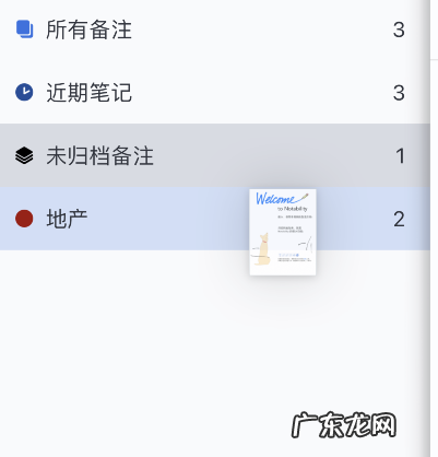 notability怎么归档笔记notability归档笔记设置技巧分享,notability怎么编辑主题?