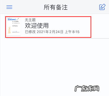 notability怎么加页notability添加页面设置步骤介绍,notability自动添加页面?