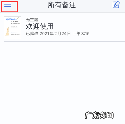 notability怎么备份notability备份设置步骤介绍,notability无法自动备份?