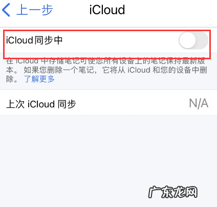 notability怎么备份notability备份设置步骤介绍,notability无法自动备份?