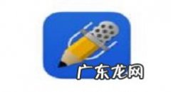 notability多少钱notability购买方法介绍,notability现在多少钱？