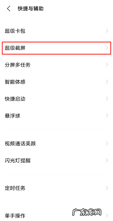 vivos9手机如何手势截屏vivos9手机手势截屏设置方法,vivo怎么截屏几种方法?