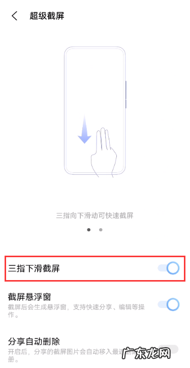 vivos9手机如何手势截屏vivos9手机手势截屏设置方法,vivo怎么截屏几种方法?