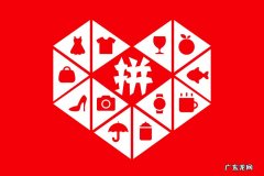 拼多多网店怎么注册？注册要多少钱？