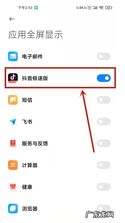小米全屏显示功能在哪里开小米全屏操作设置步骤,小米来电全屏怎么设置?